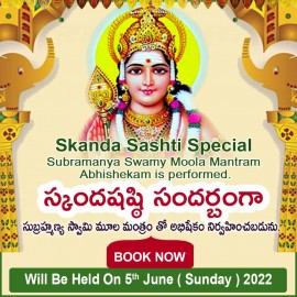Skanda Shasthi Special on (5th June 2022)